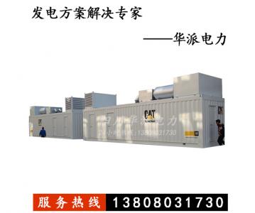 卡特1600KW超级静音箱